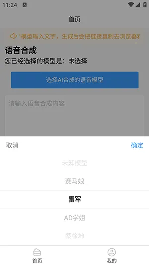 AI�����ϳɰ�׿���ֻ���v1.0.0 ��׿���ͼ