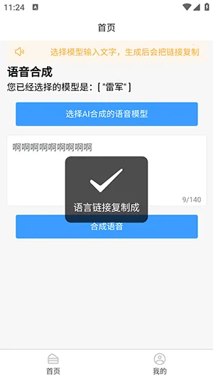 AI�����ϳɰ�׿���ֻ���v1.0.0 ��׿���ͼ