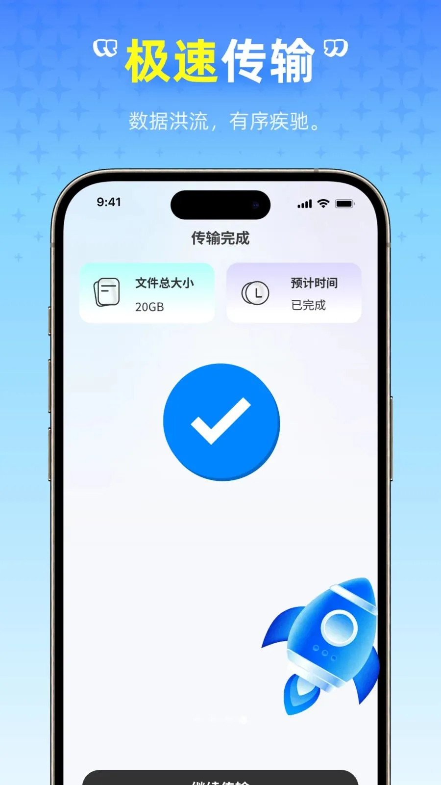 ��ѻ�������(�ֻ�Ǩ������)v1.0.0 ��׿���ͼ