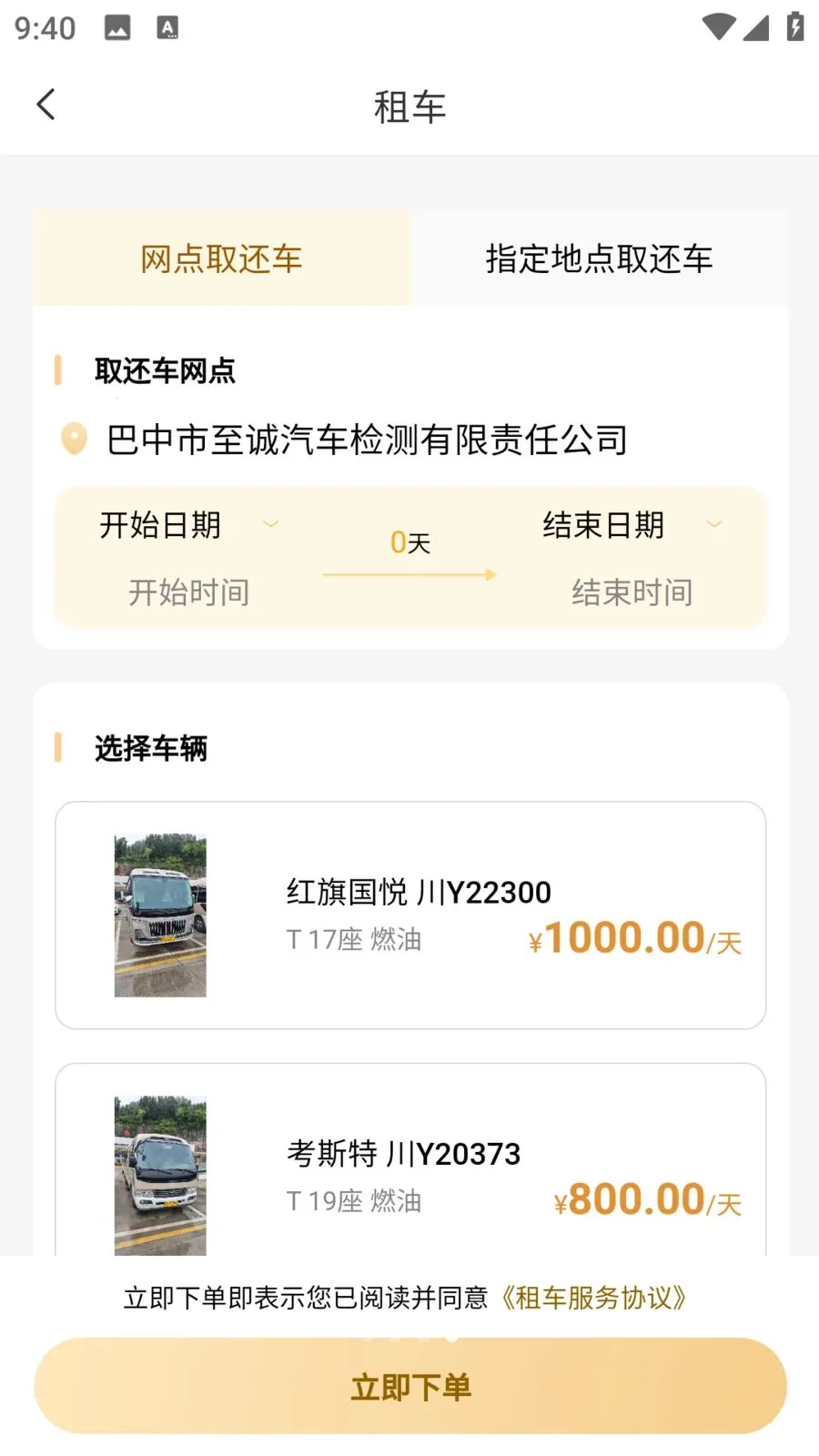 �����ǻ۳��а�׿���ֻ���v1.1.2 �ֻ����ͼ