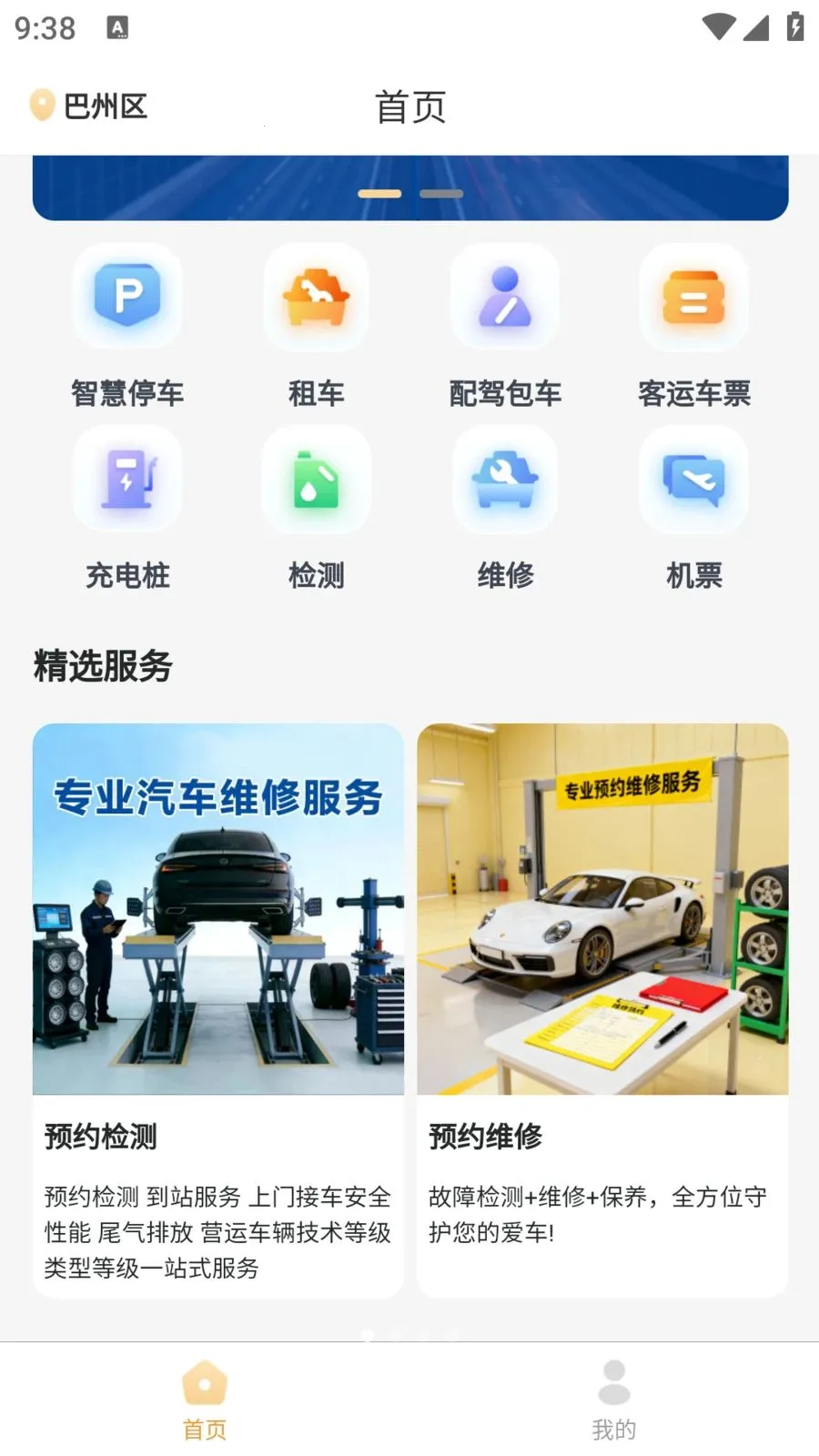 �����ǻ۳��а�׿���ֻ���v1.1.2 �ֻ����ͼ