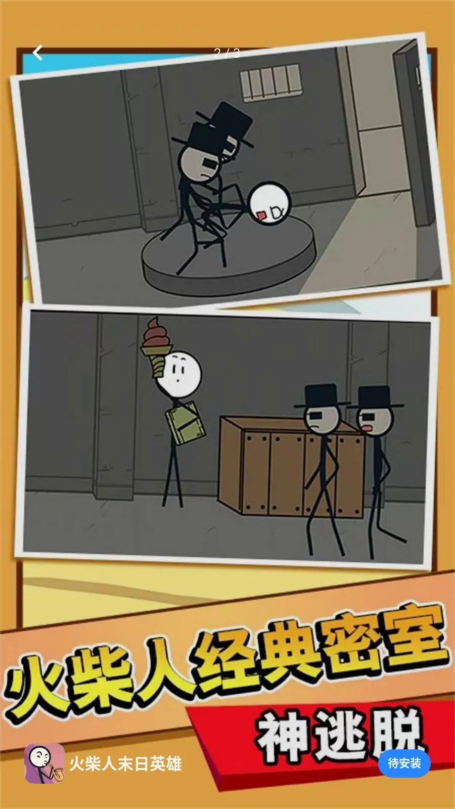 �����ĩ��Ӣ��(ð�ս�����Ϸ)v5.4.2 ��Ѱ��ͼ