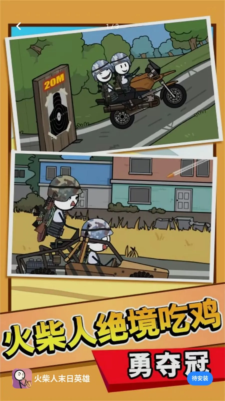 �����ĩ��Ӣ��(ð�ս�����Ϸ)v5.4.2 ��Ѱ��ͼ