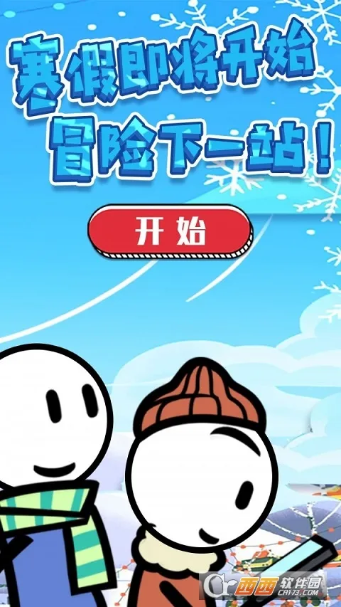 �����������(�����������Ϸ)v5.4.3 �ٷ������ͼ