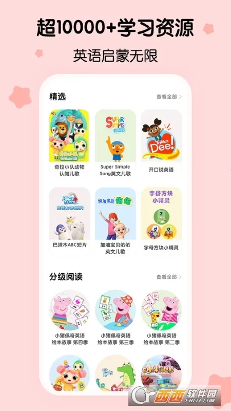 �����ٶ�Ӣ��(��ͯӢ������)v1.50.1.release �ֻ����ͼ