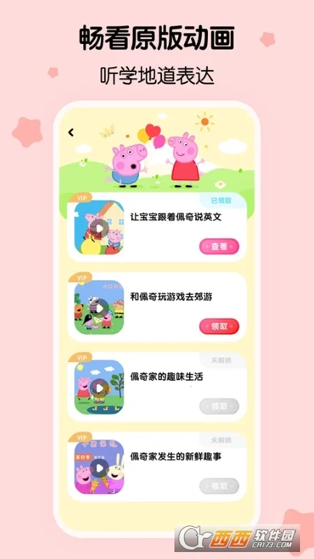 �����ٶ�Ӣ��(��ͯӢ������)v1.50.1.release �ֻ����ͼ