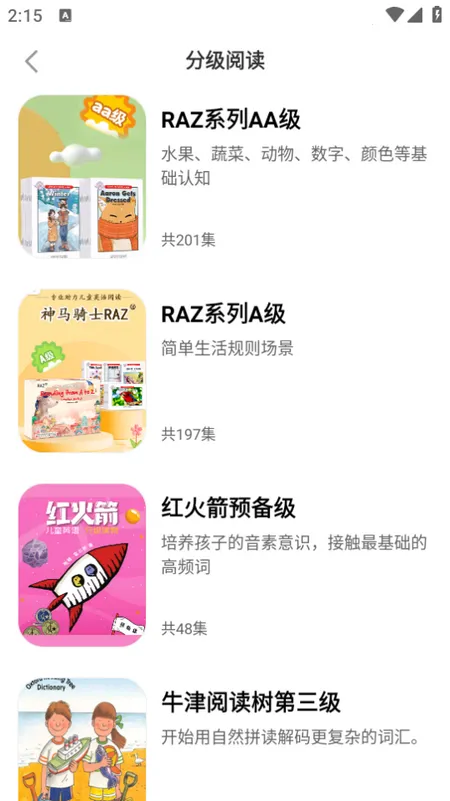 �����ٶ�Ӣ��(��ͯӢ������)