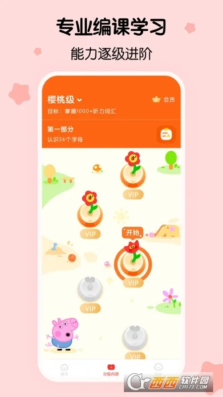 �����ٶ�Ӣ��(��ͯӢ������)v1.50.1.release �ֻ����ͼ