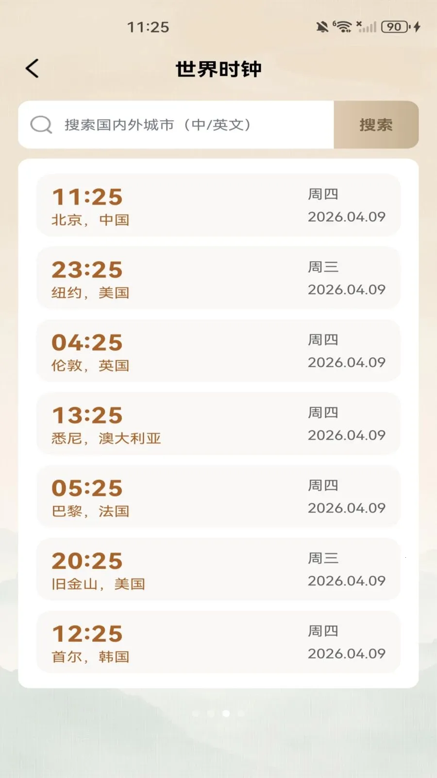 ������������2026���°汾v1.0.0 ��Ѱ��ͼ