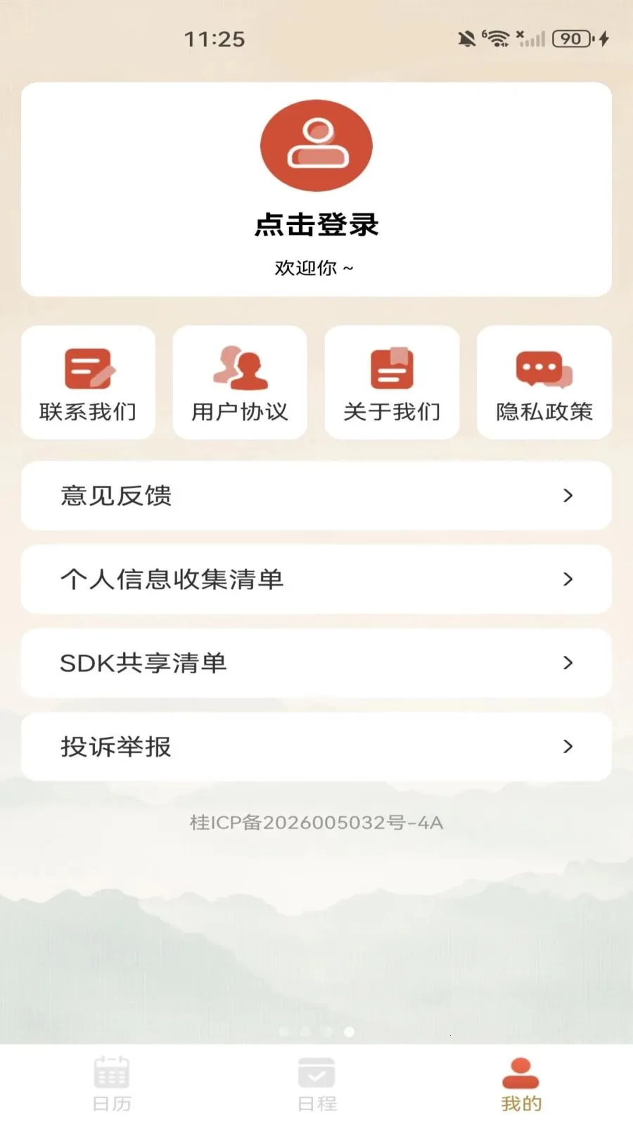 ������������2026���°汾v1.0.0 ��Ѱ��ͼ