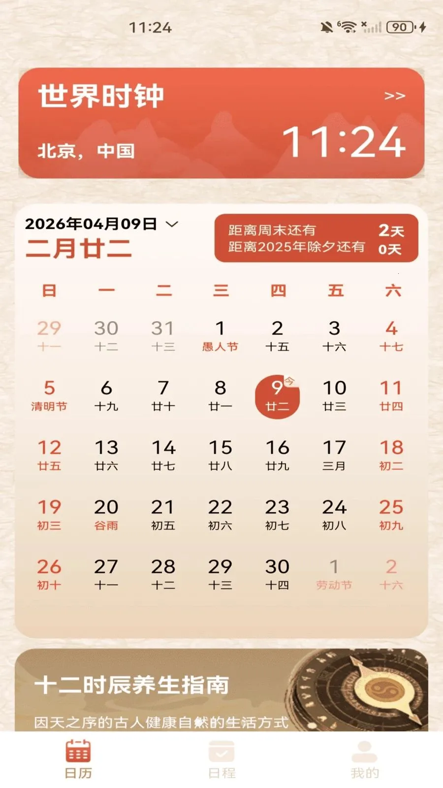 ������������2026���°汾v1.0.0 ��Ѱ��ͼ