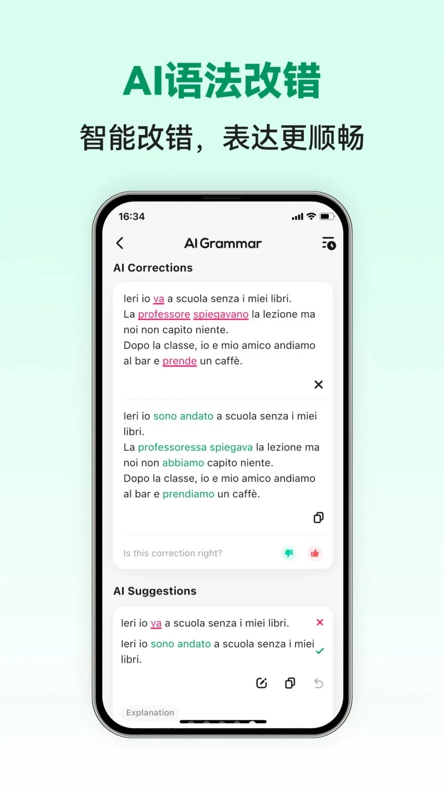 Italian Ai��׿���ֻ���v1.0.2 ��׿���ͼ