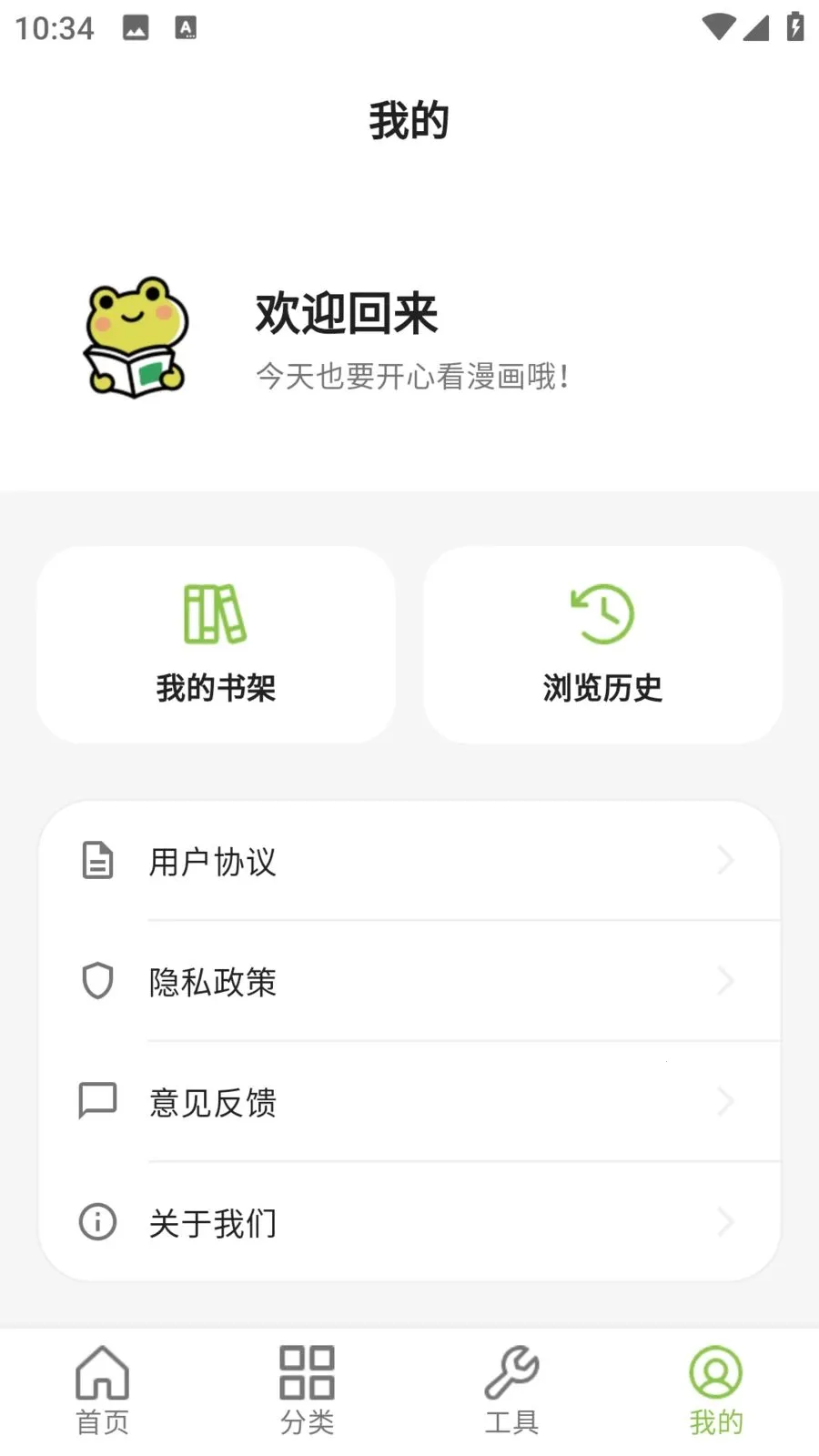 ����������԰(�����Ķ�Ӧ��)v9.0.2 �ٷ������ͼ