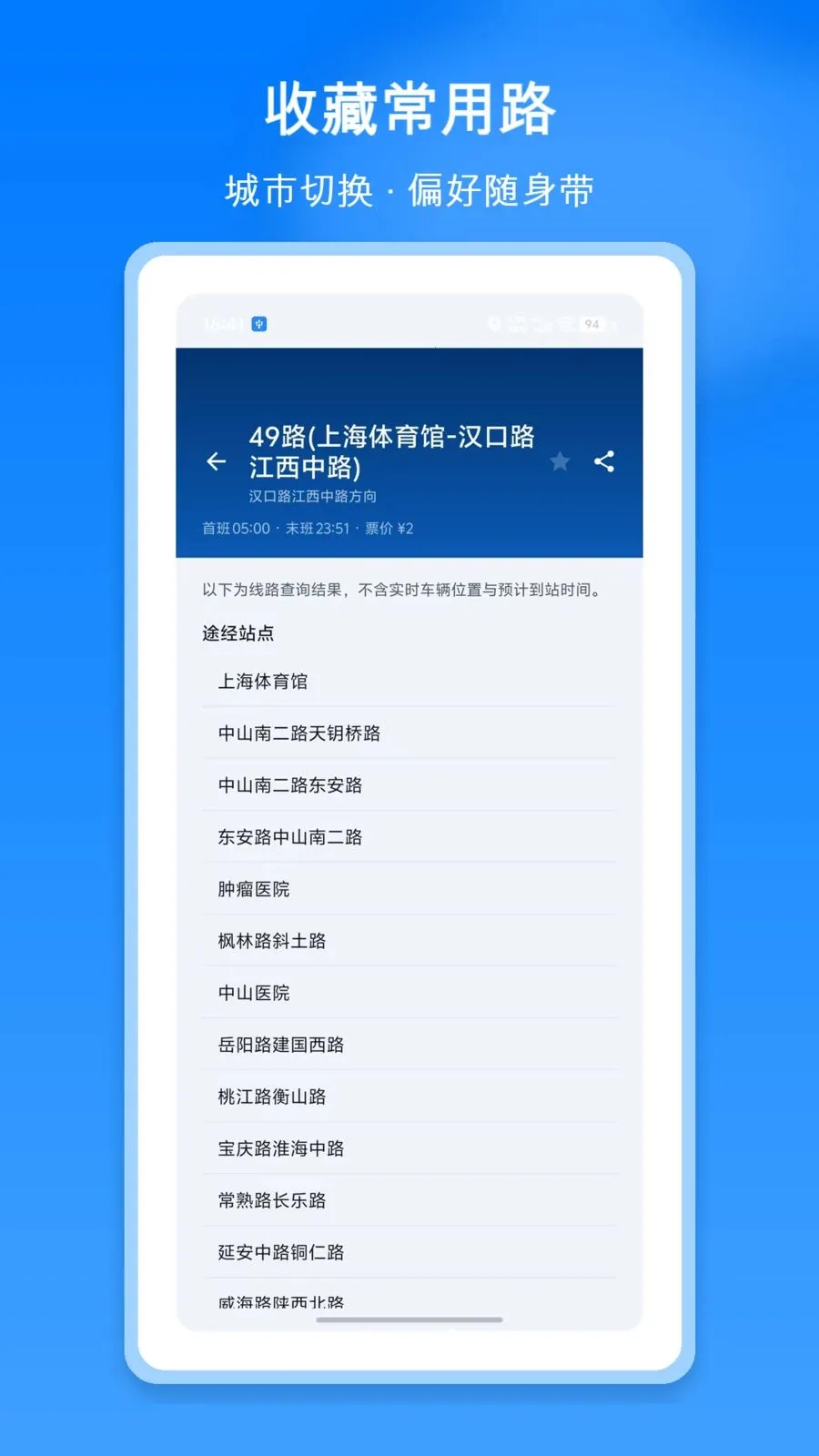 ���ϵ�����������(����������ѯ)v1.1 �ֻ����ͼ