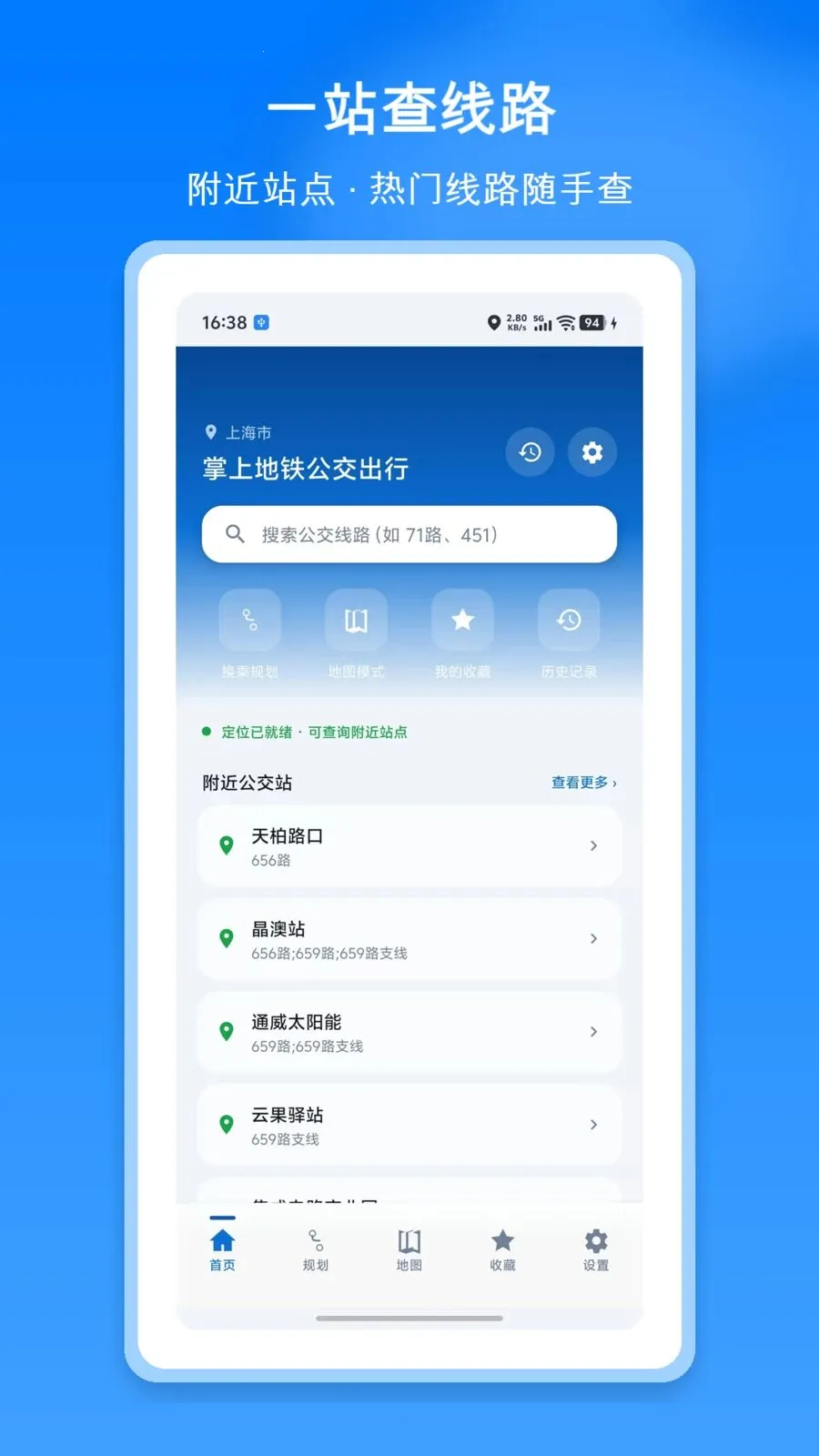 ���ϵ�����������(����������ѯ)v1.1 �ֻ����ͼ