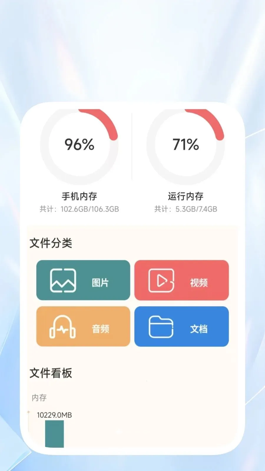 �����ļ����ְ�׿���ֻ���v1.0.2 ��׿���ͼ