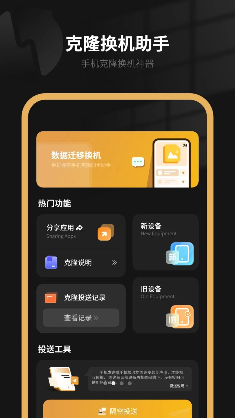 �����ֻ���������2026�ٷ����°汾v6.0 ��׿���ͼ