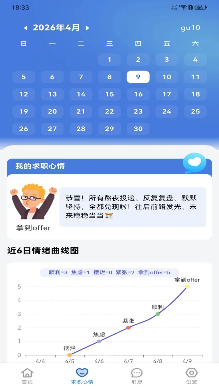 �����ս����㹤2026���ذ�װv1.0.0 �ٷ������ͼ