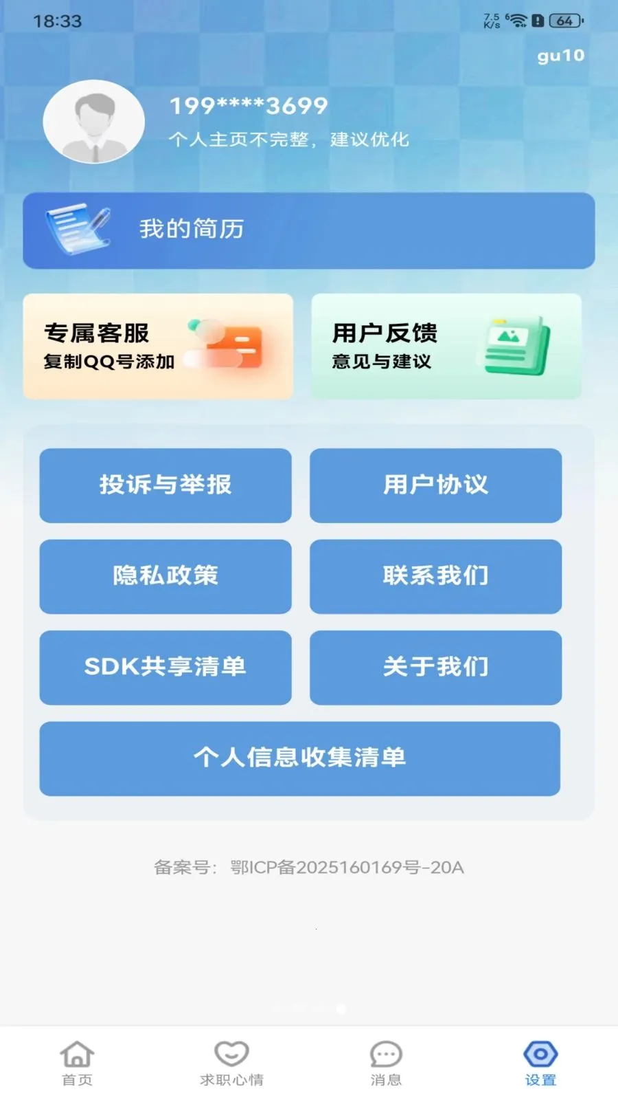 �����ս����㹤2026���ذ�װv1.0.0 �ٷ������ͼ