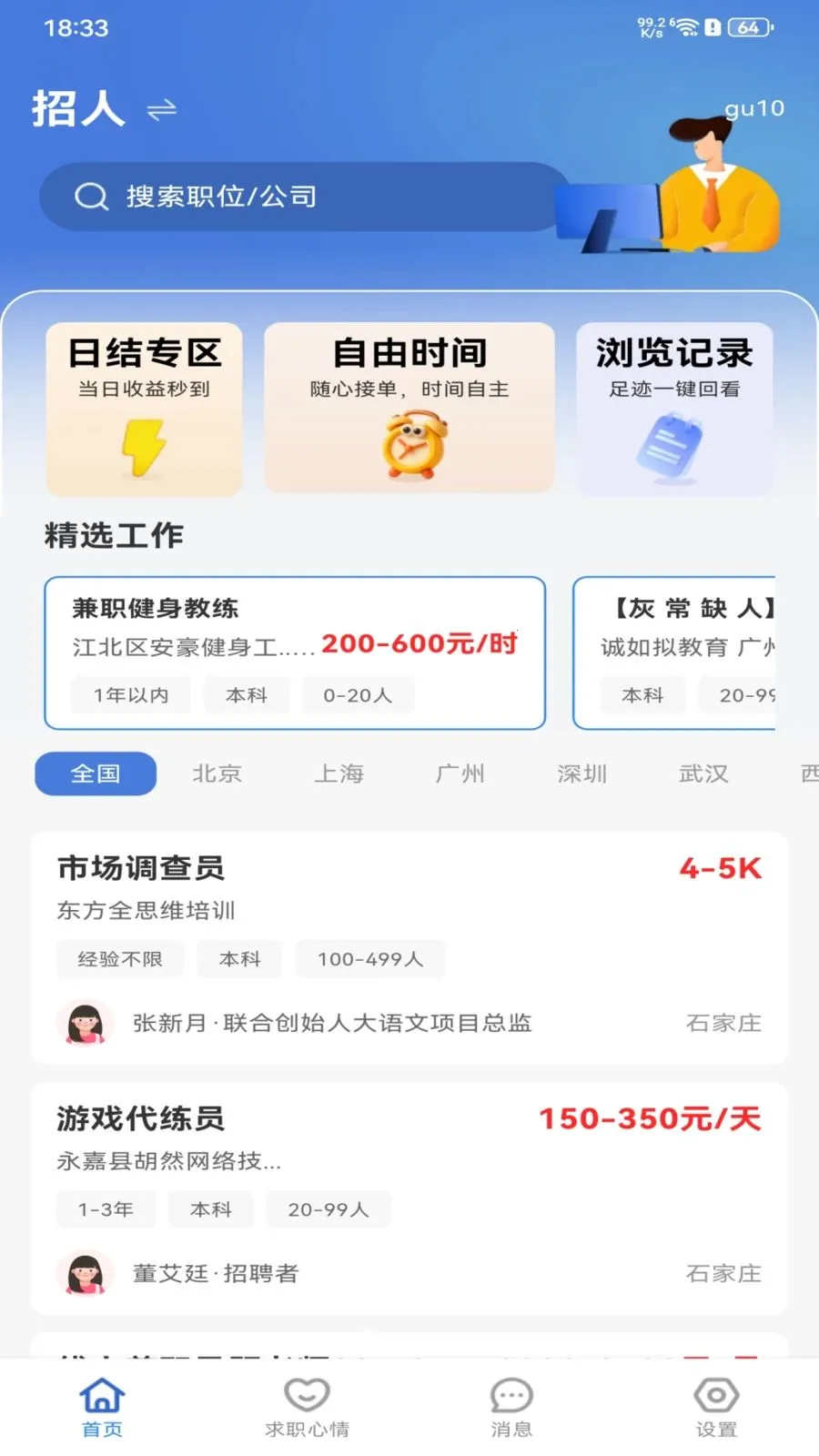 �����ս����㹤2026���ذ�װv1.0.0 �ٷ������ͼ