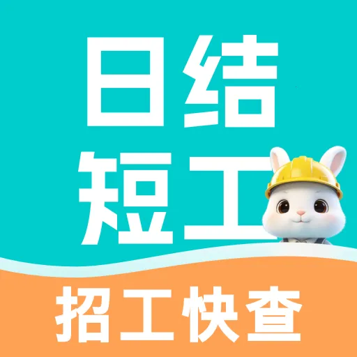 �����ս����㹤2026���ذ�װ