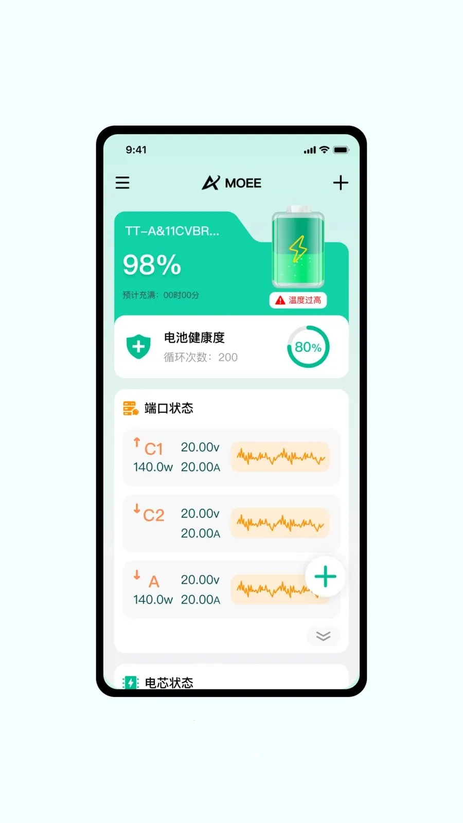 MoeePower2026���ذ�װv1.0.6 �ֻ����ͼ