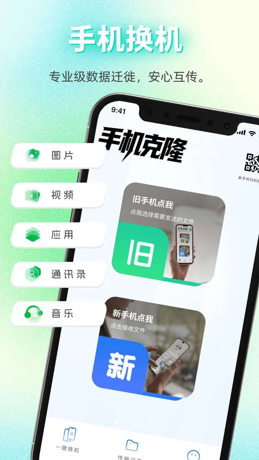 ���������������(��������)v1.0.0 �ֻ����ͼ