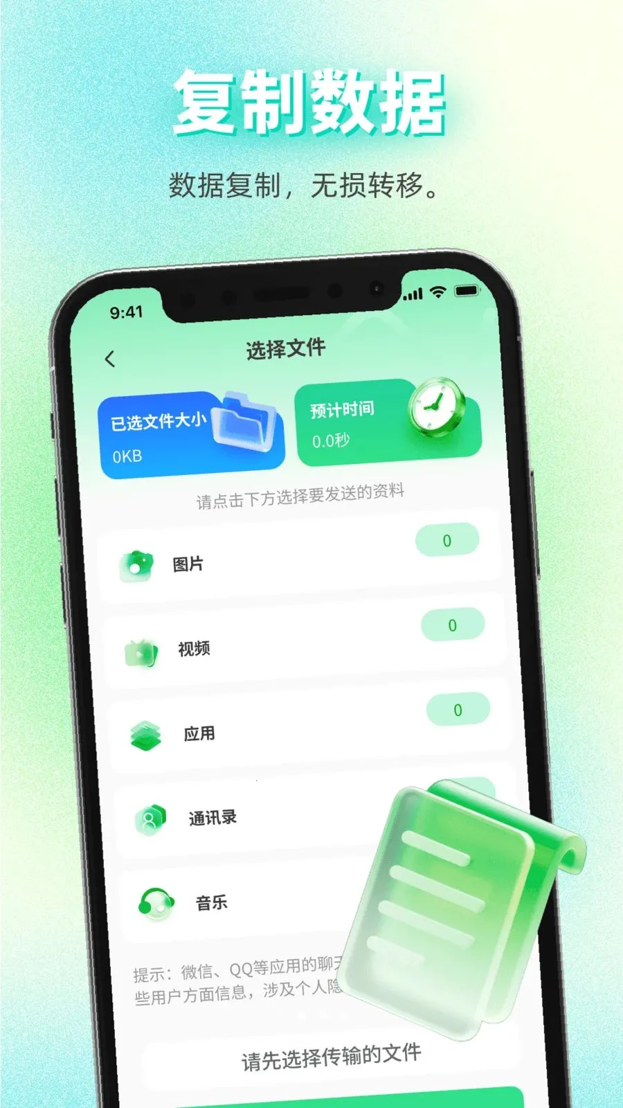 ���������������(��������)v1.0.0 �ֻ����ͼ