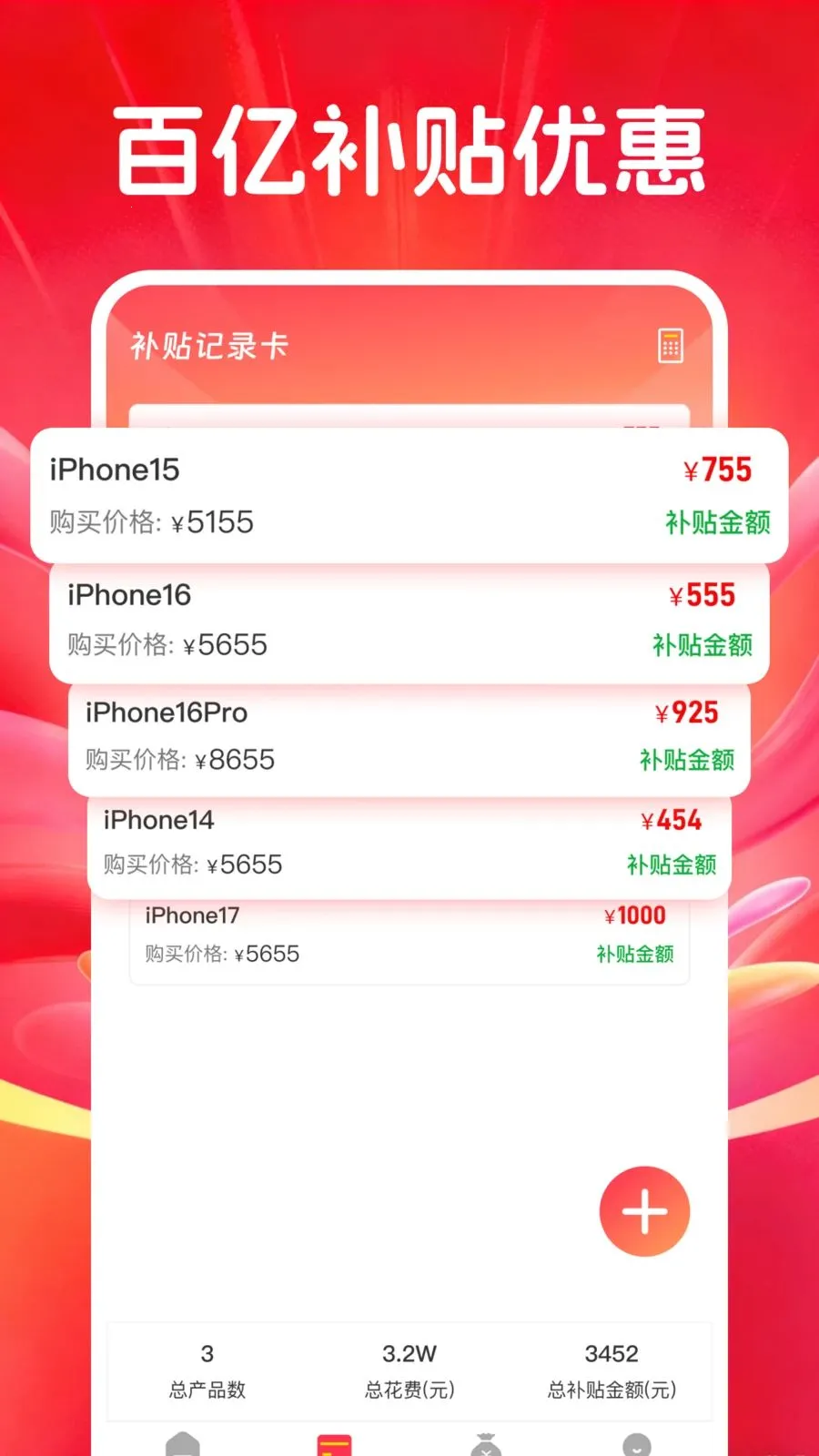 �������벹��(���벹������)v1.0.0 ��׿���ͼ