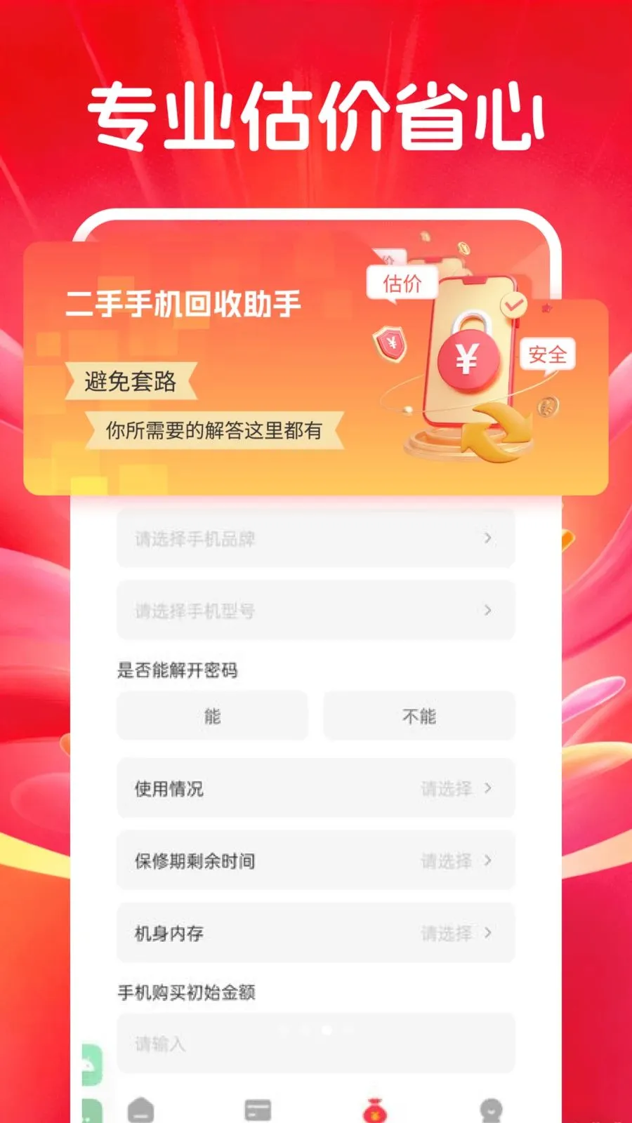 �������벹��(���벹������)v1.0.0 ��׿���ͼ