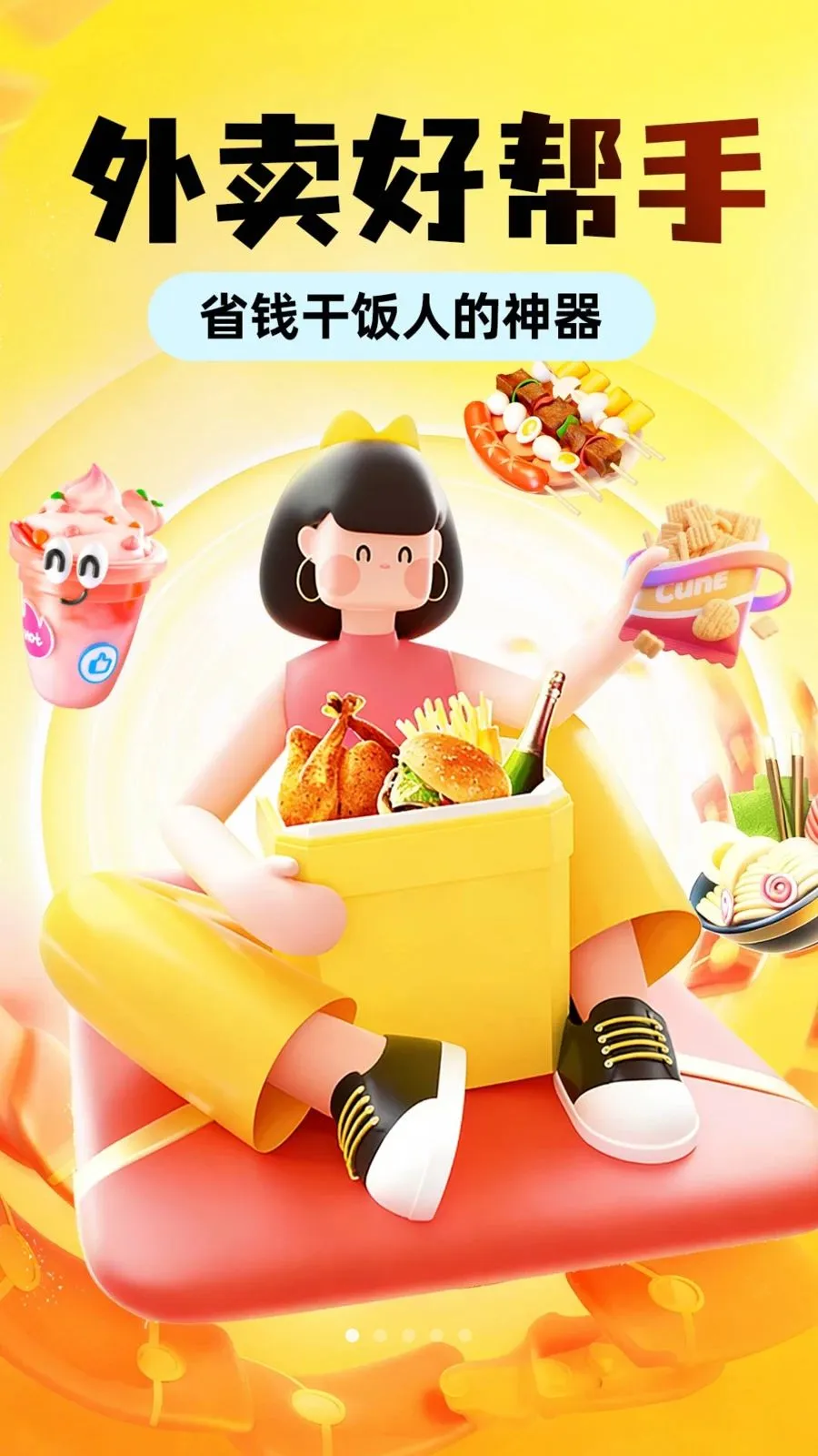 �������Ͷ��Żݰ�׿���ֻ���v1.0.1 �ֻ����ͼ