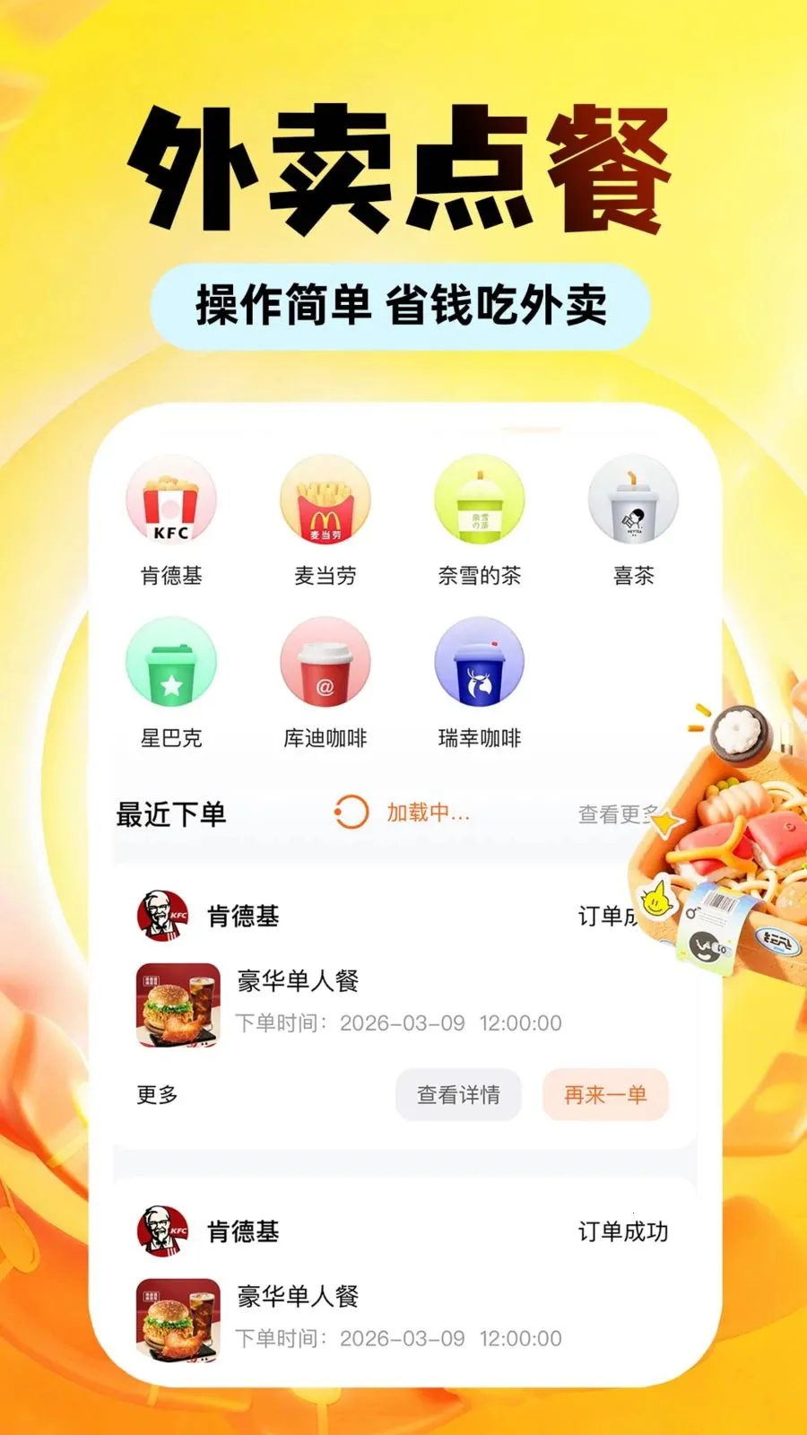 �������Ͷ��Żݰ�׿���ֻ���v1.0.1 �ֻ����ͼ