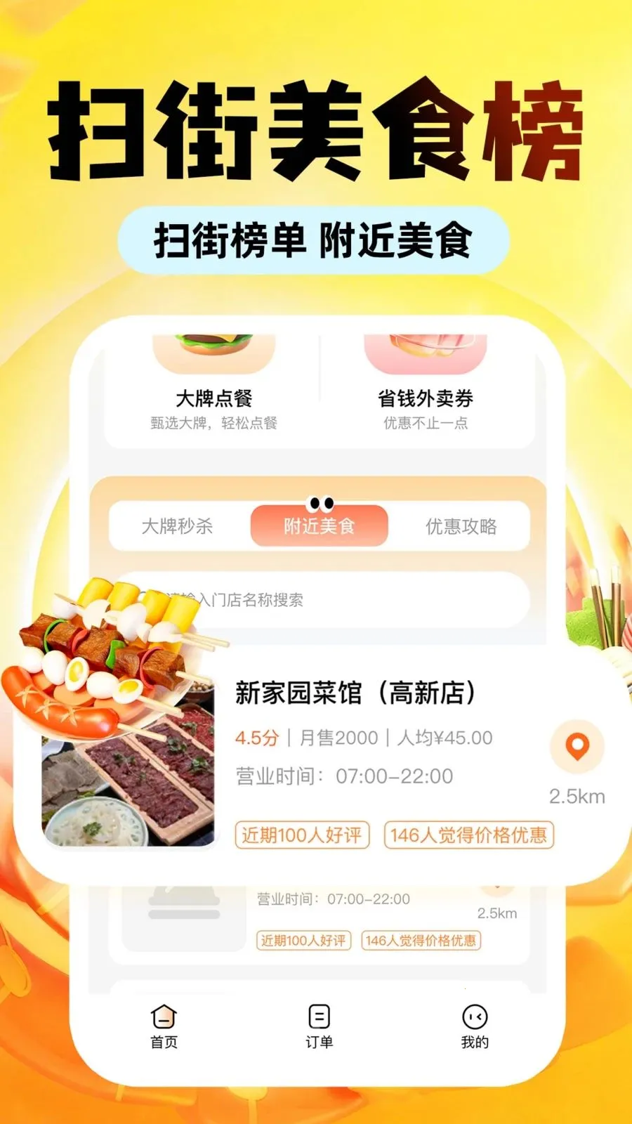 �������Ͷ��Żݰ�׿���ֻ���v1.0.1 �ֻ����ͼ