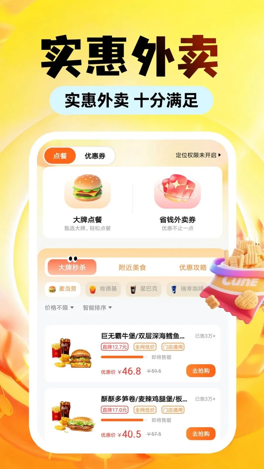 �������Ͷ��Żݰ�׿���ֻ���v1.0.1 �ֻ����ͼ