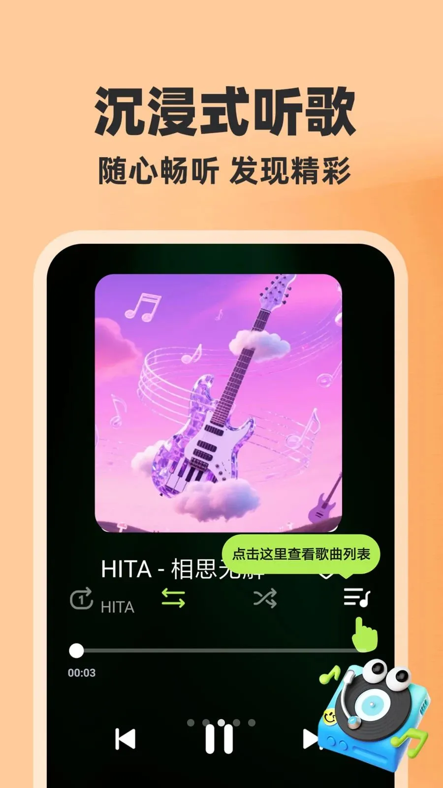 ȫ��������Ѱ�(�������Ӧ��)v1.0.1 �ֻ����ͼ