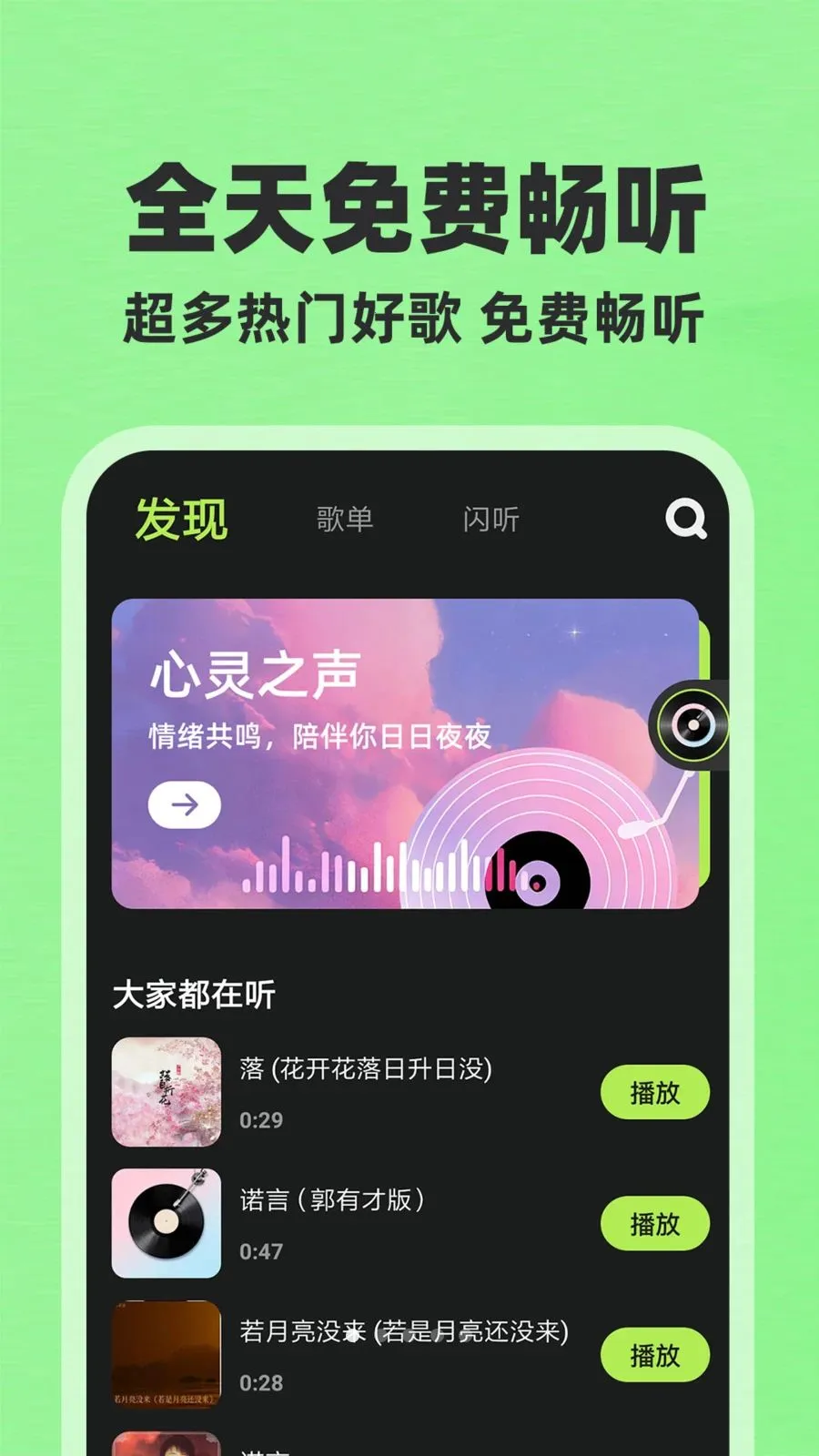 ȫ��������Ѱ�(�������Ӧ��)v1.0.1 �ֻ����ͼ