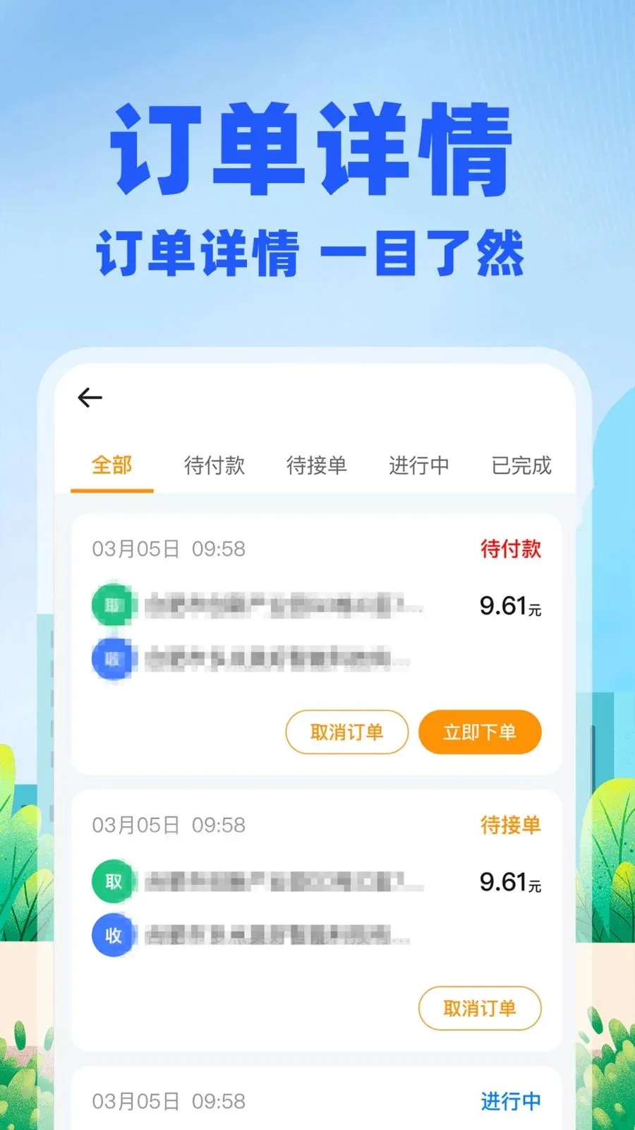 �����ڰ�����(ͬ�����˷���)v1.0.1 �ٷ������ͼ