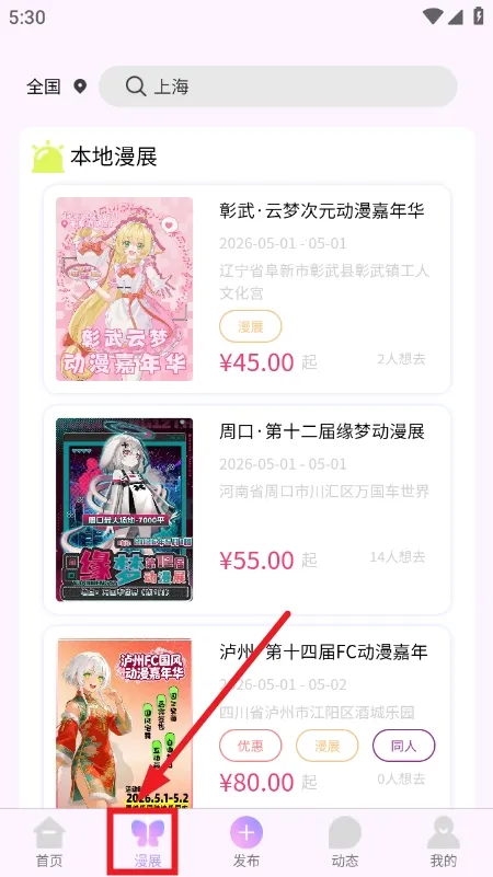 ��Ԫ��չ��Ʊƽ̨(��չ�ƽ̨)v1.1.4 ��Ѱ��ͼ