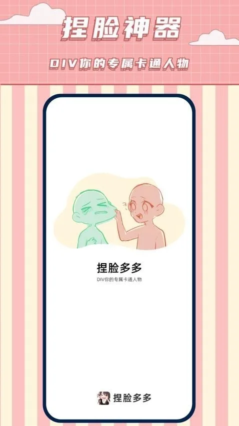 ���������������ֻ���v1.9 �ֻ����ͼ