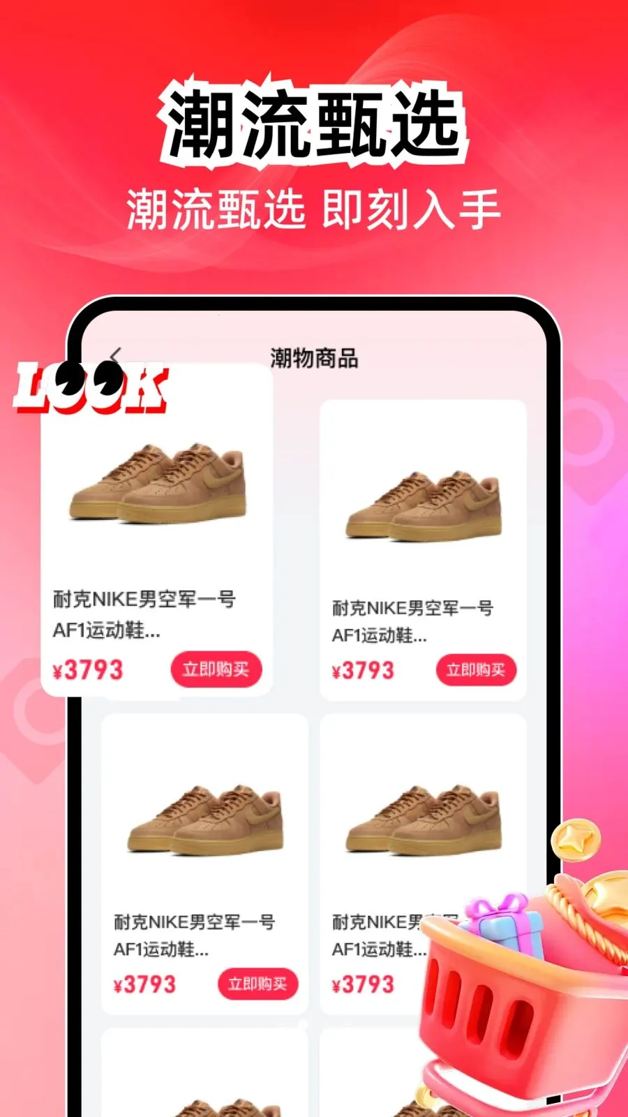 ����������(������Ʒ��������)v1.0.1 �ٷ������ͼ