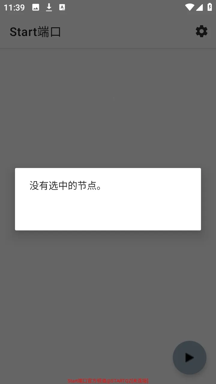 Start�˿���ѹ����2026�ٷ�����v999 �ֻ����ͼ