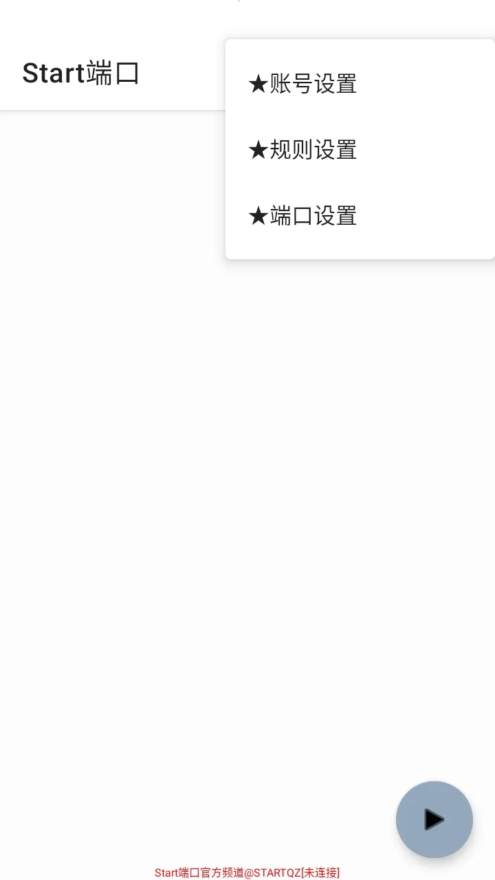 Start�˿���ѹ����2026�ٷ�����v999 �ֻ����ͼ