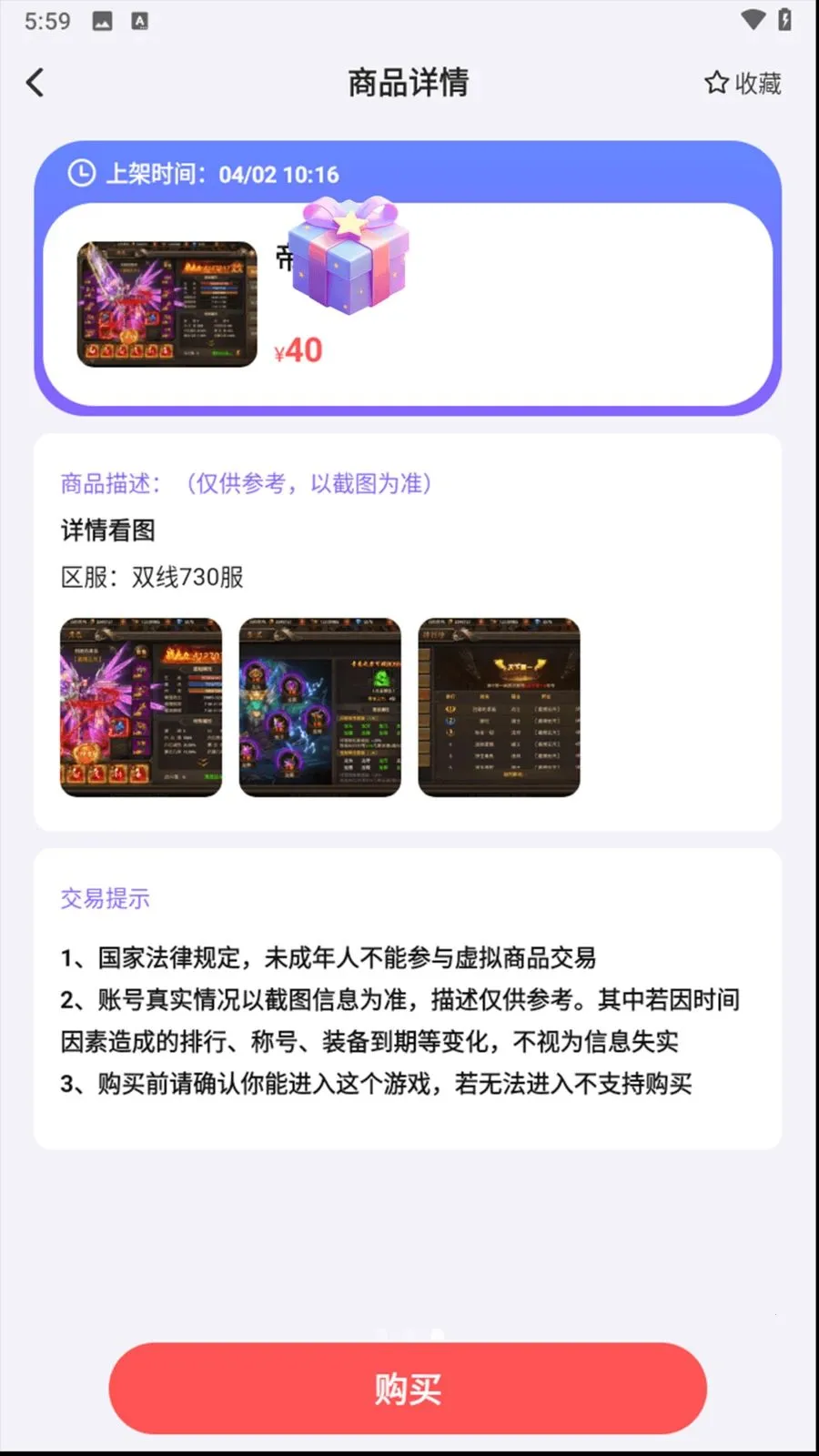 0���Ϸ����(��Ϸ�˺Ž���ƽ̨)v1.8.5 ��Ѱ��ͼ