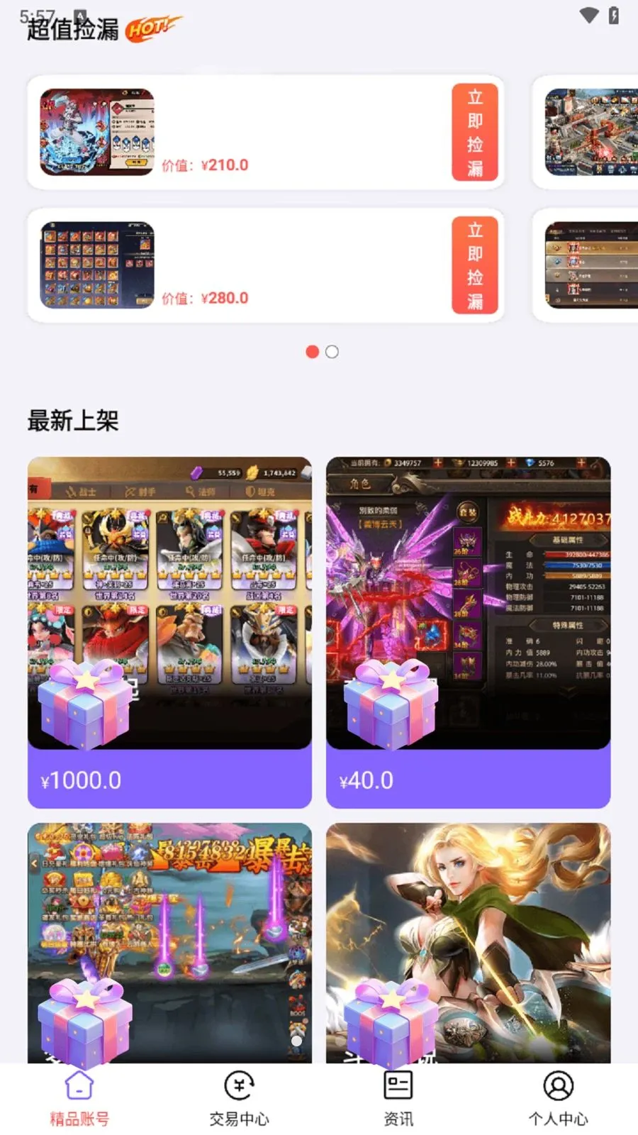 0���Ϸ����(��Ϸ�˺Ž���ƽ̨)v1.8.5 ��Ѱ��ͼ