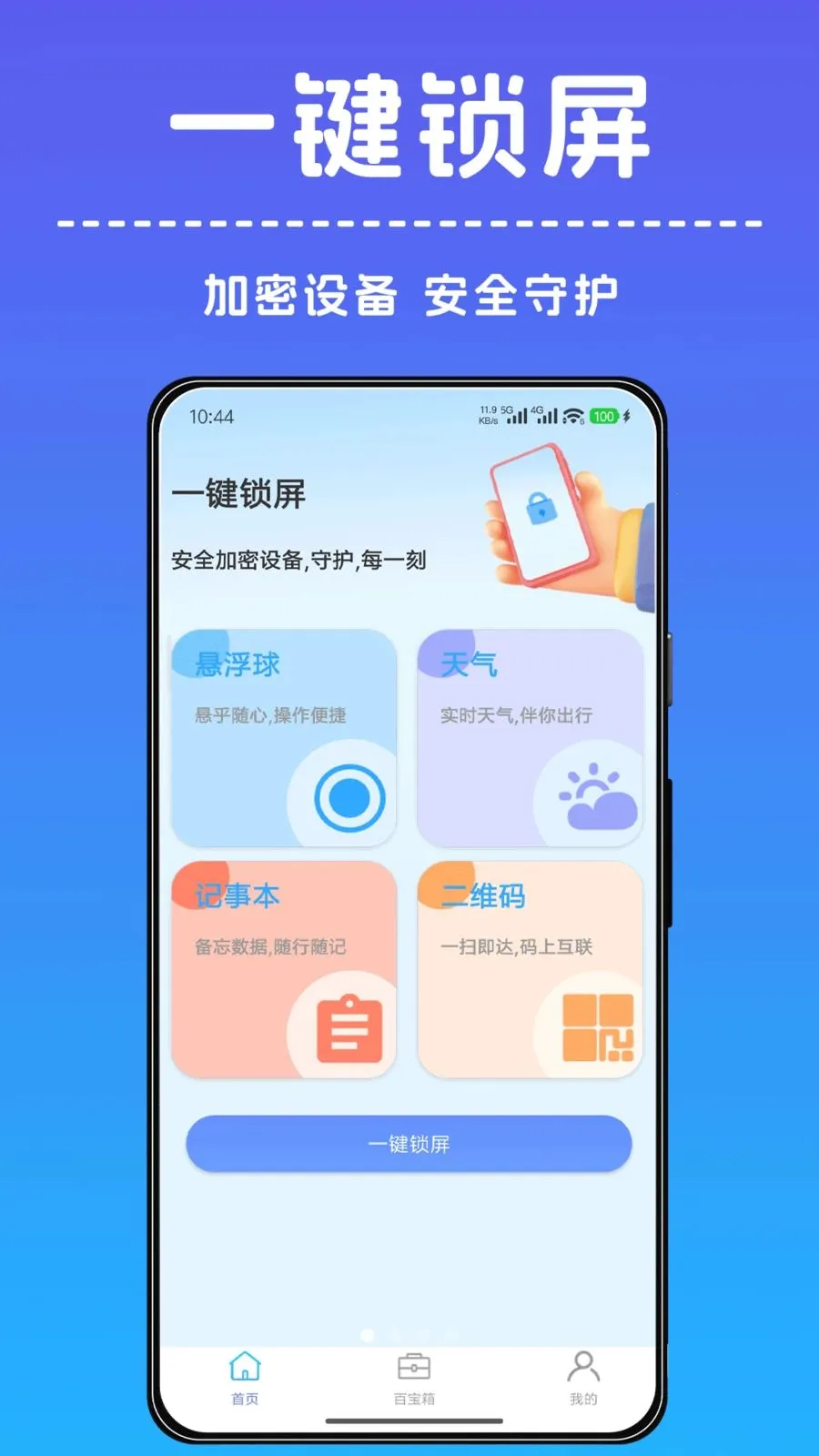 һ������С����2026���ذ�װv1.0.0 ��Ѱ��ͼ