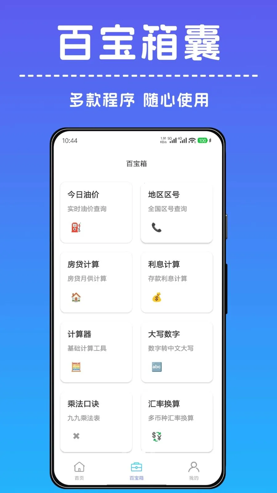 һ������С����2026���ذ�װv1.0.0 ��Ѱ��ͼ