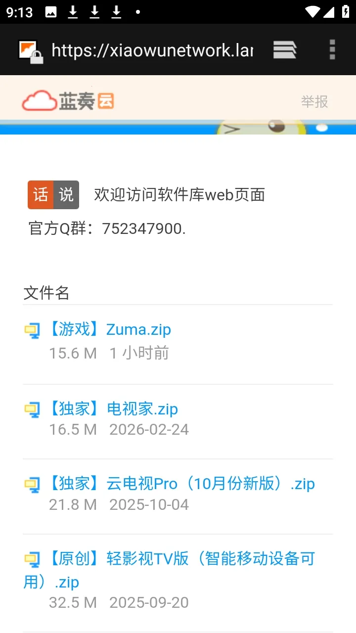 ������APP��Դ������(��Դ����������)v9.9.9����ת�棩 ��Ѱ��ͼ