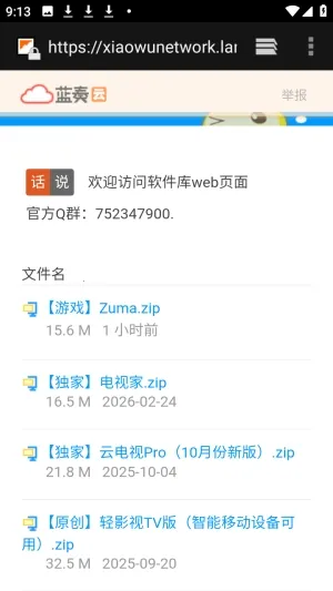 软件库APP资源共享库(资源管理软件库) 软件库APP资源共享库(资源管理软件库)