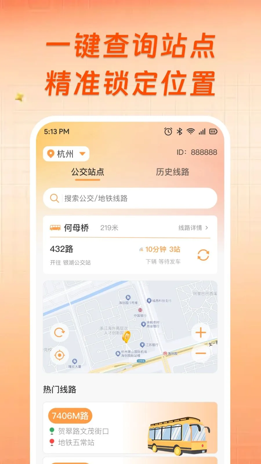 ��������ʵʱ���в�(������Ϣ��ѯ)v1.0.0 ��Ѱ��ͼ