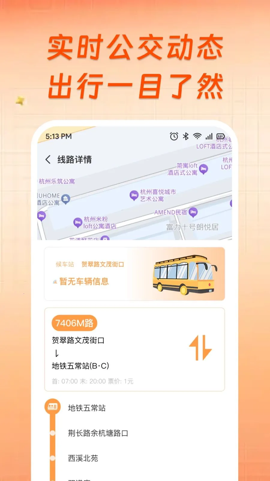 ��������ʵʱ���в�(������Ϣ��ѯ)v1.0.0 ��Ѱ��ͼ